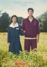 сериал Когда жизнь даёт тебе мандарины (сериал, 2025) 1 сезон смотреть онлайн на Лордфильм