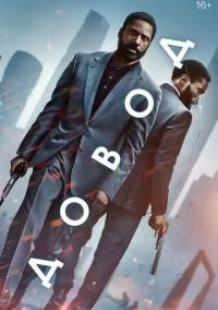 сериал Довод (фильм, 2020) смотреть онлайн на Лордфильм