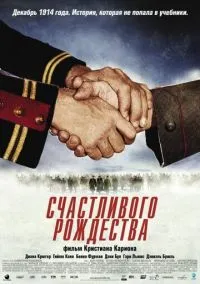 сериал Счастливого Рождества (фильм, 2005) смотреть онлайн на Лордфильм